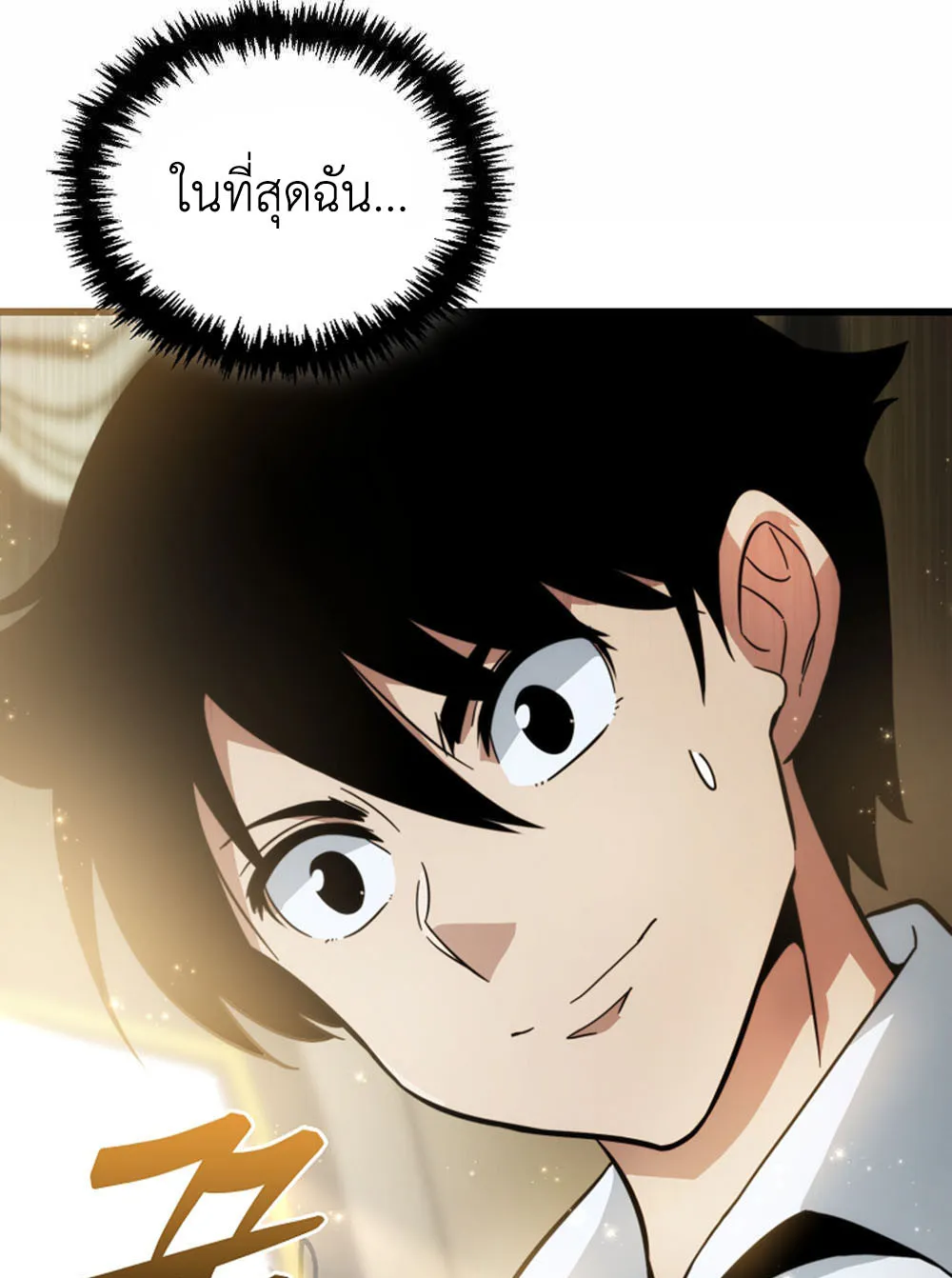 Return of the Ninth-Class Swordmaster : Sword Seeker ตอนที่ 1 หน้า 94