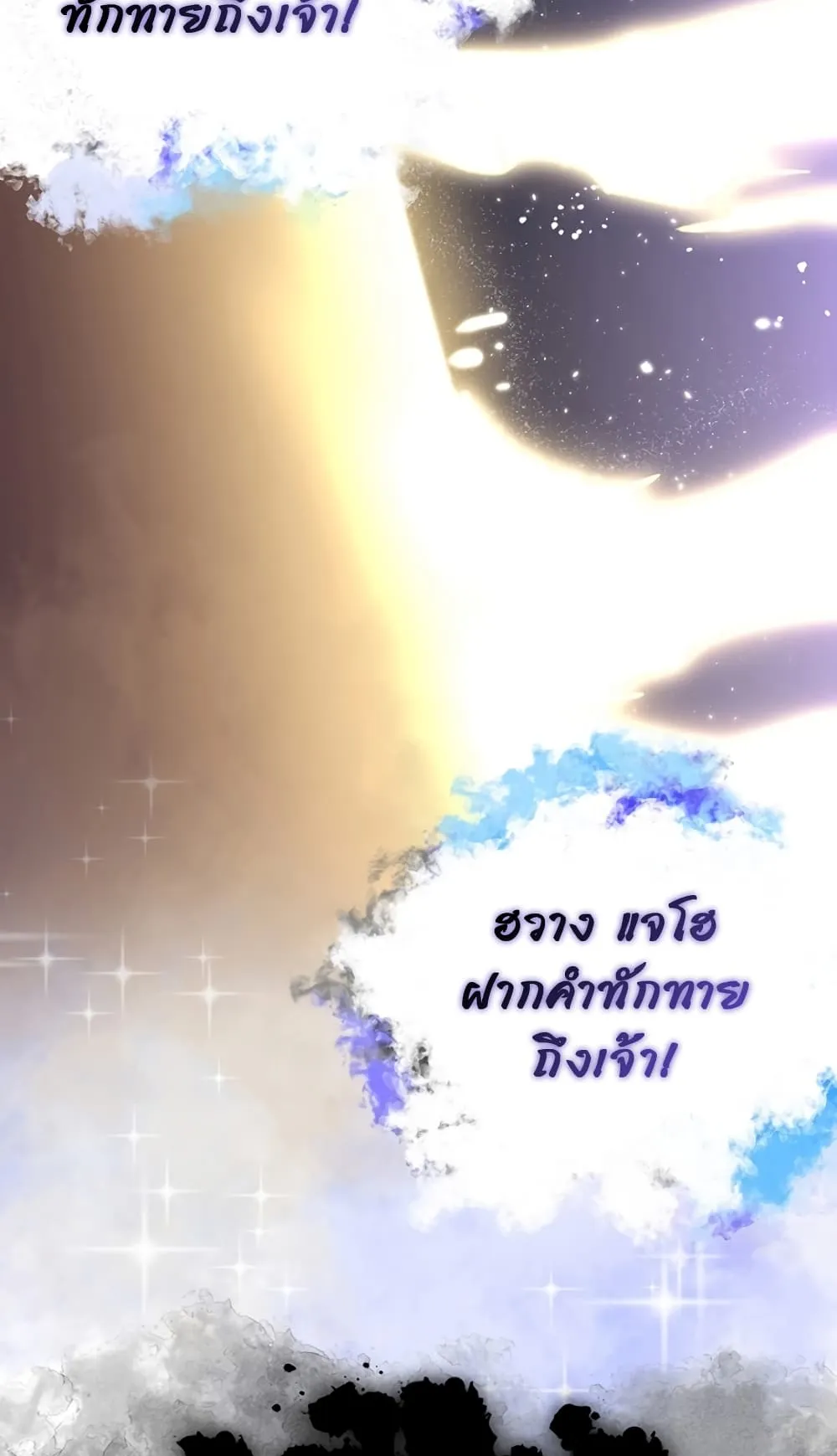 990k Ex-Life Hunter ตอนที่ 2 หน้า 50