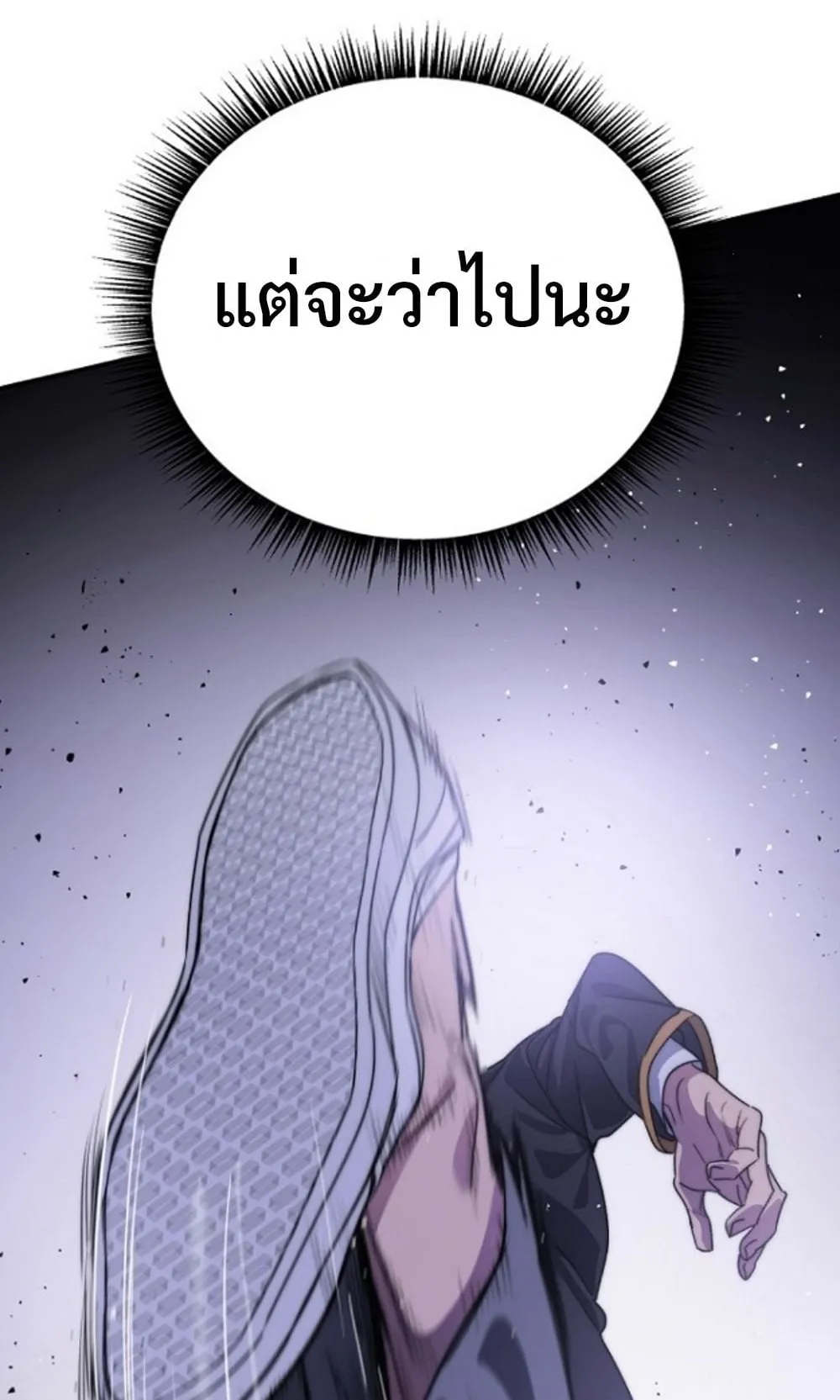 The 18-Year Old Demon King ตอนที่ 1 หน้า 223