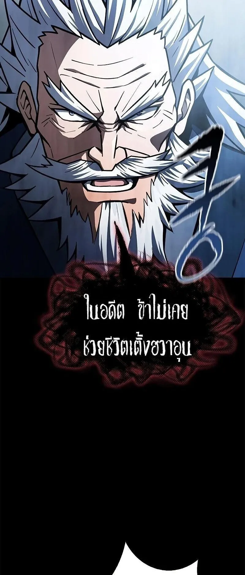 Regression of the Yong Clan Heir ตอนที่ 53 หน้า 48