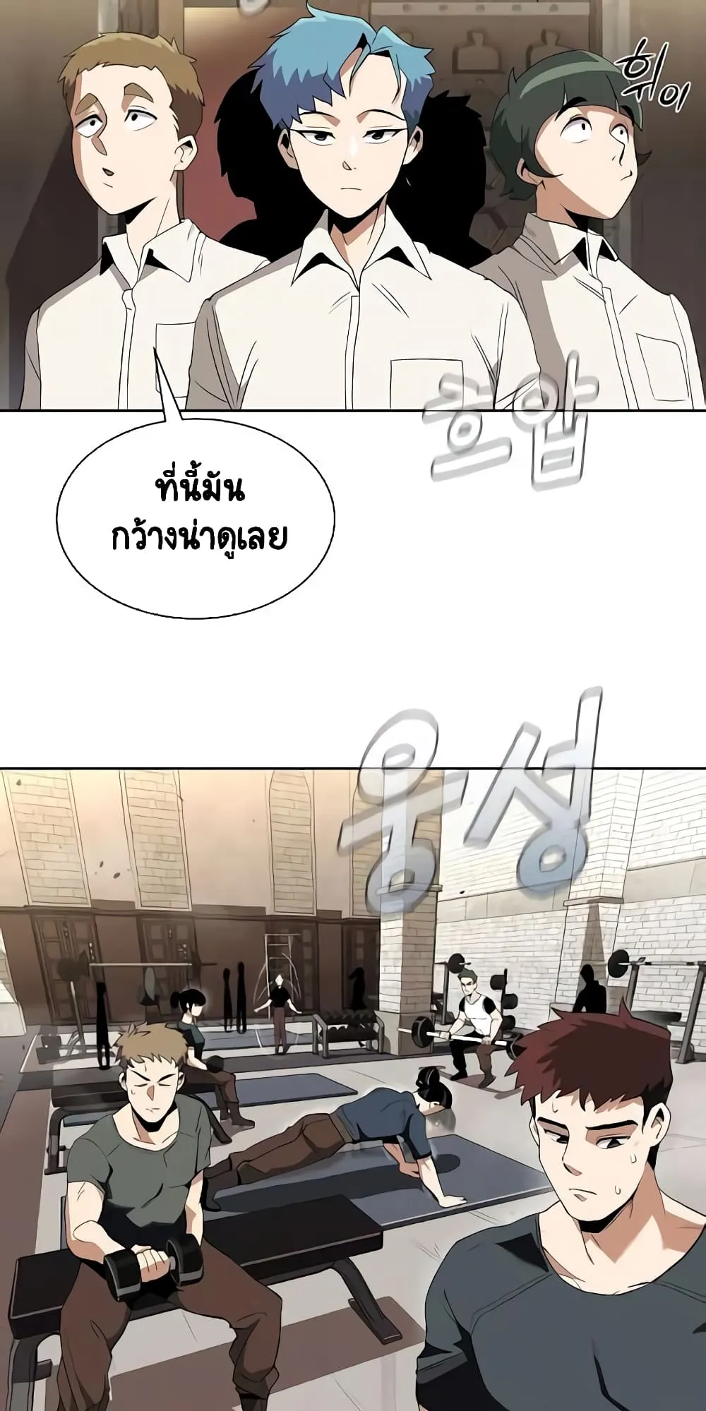 The Lazy Lord Masters the Sword ตอนที่ 5 หน้า 42