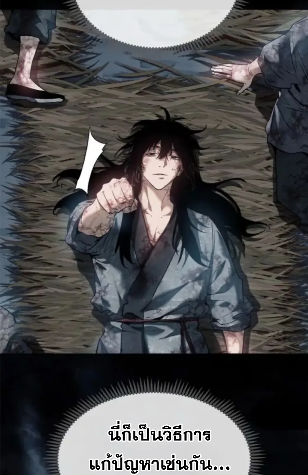 Dao of the Bizarre Immortal ตอนที่ 9 หน้า 15