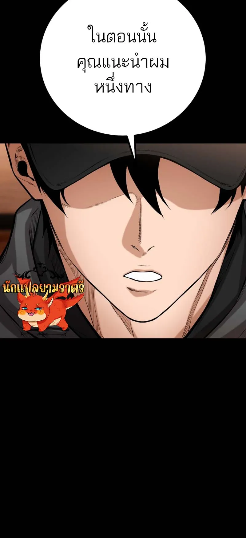 Blade of Retribution ตอนที่ 11 หน้า 84
