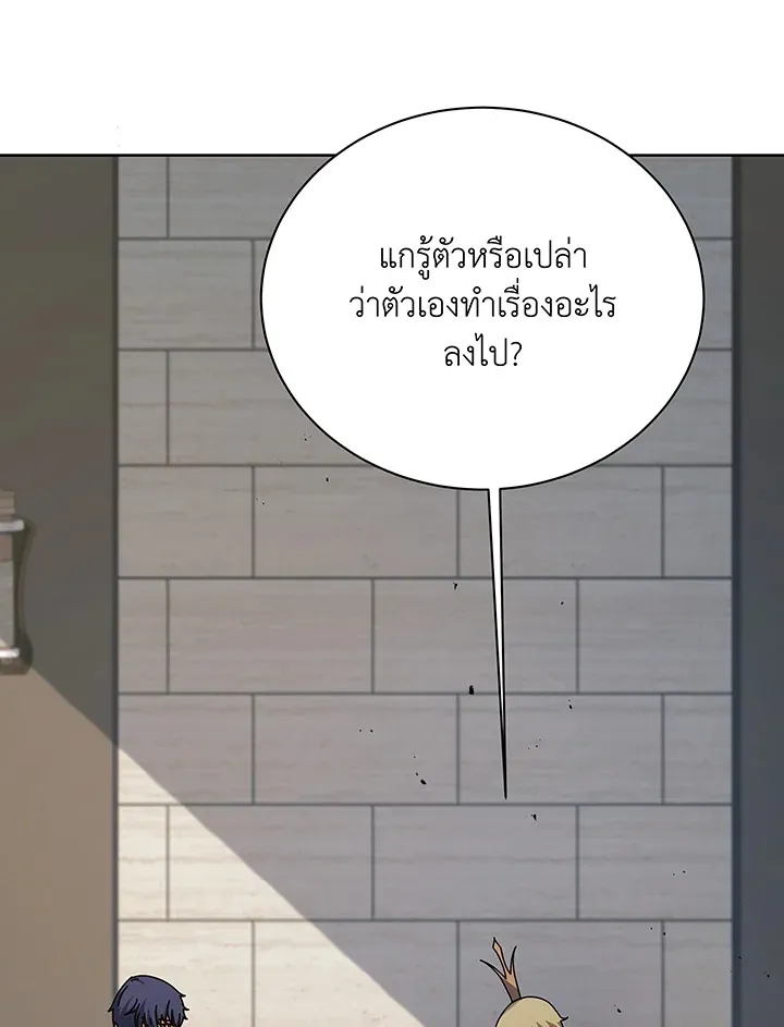 Necromancer Academy’s Genius Summoner Chapter 111 หน้า 53