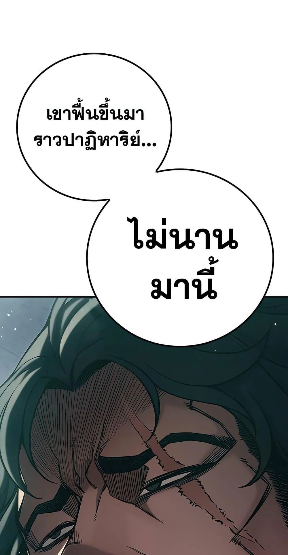 Juvenile Prison ตอนที่ 3 หน้า 113