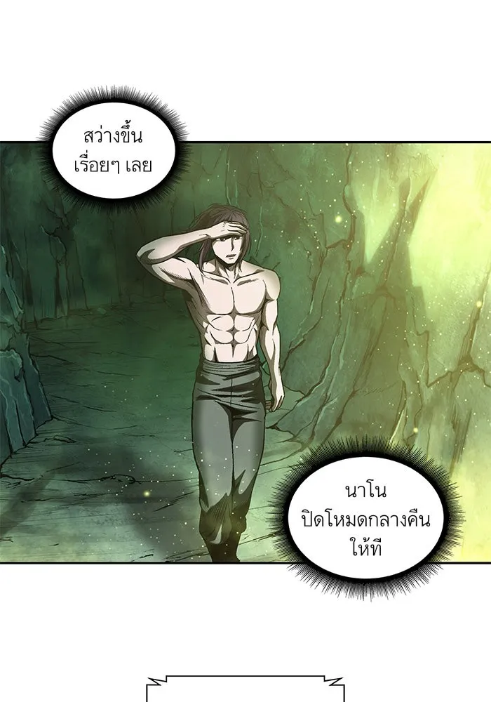 Nano Machine Chapter 46 หน้า 40