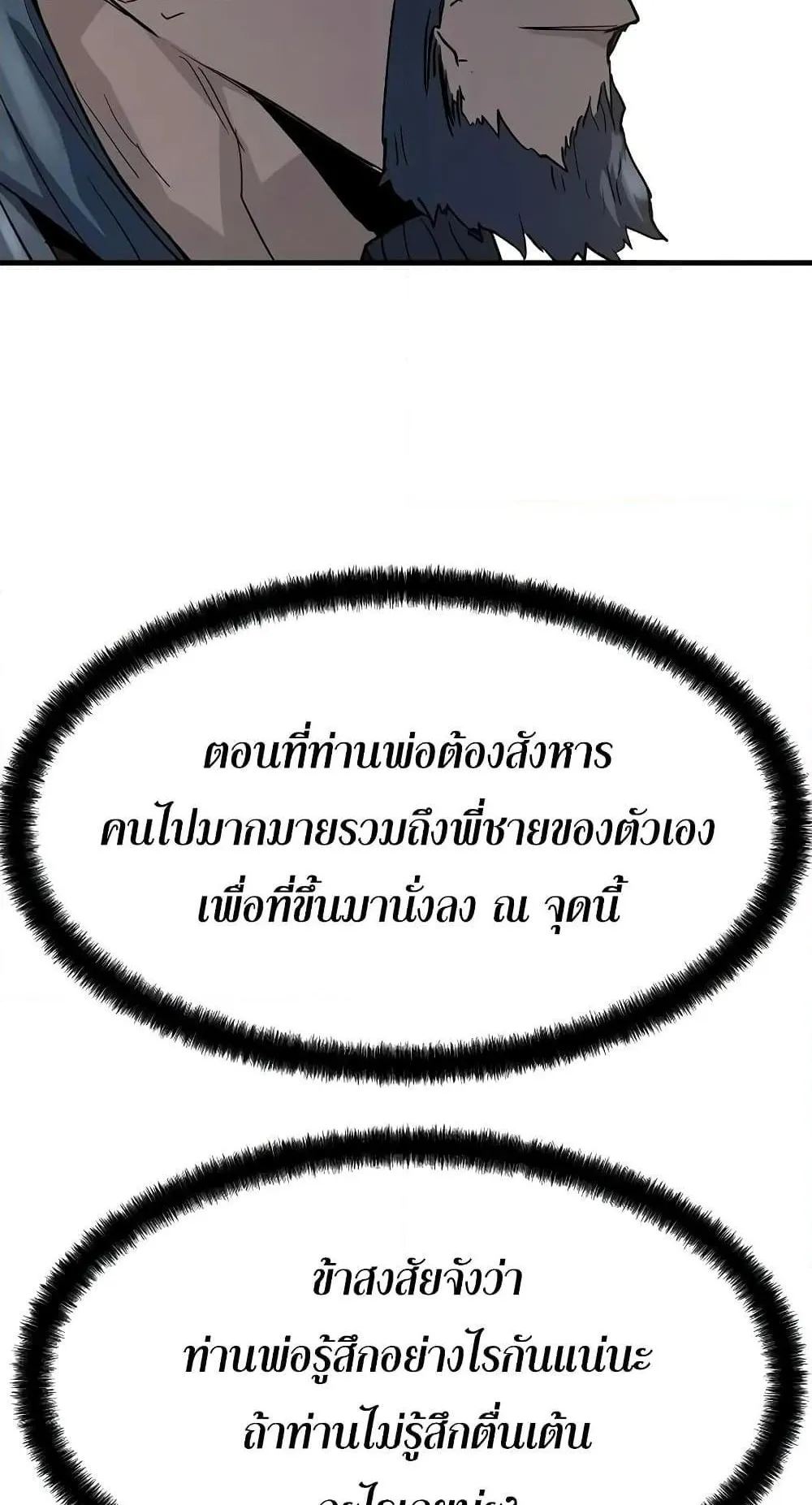Absolute Regression ตอนที่ 17 หน้า 103