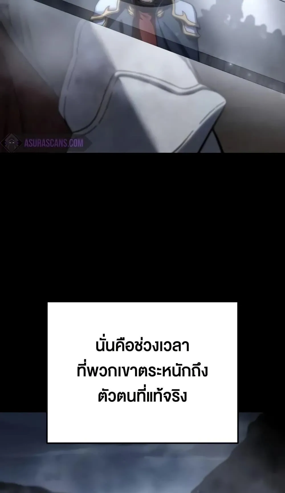 Star-Embracing Swordmaster ตอนที่ 66 หน้า 30