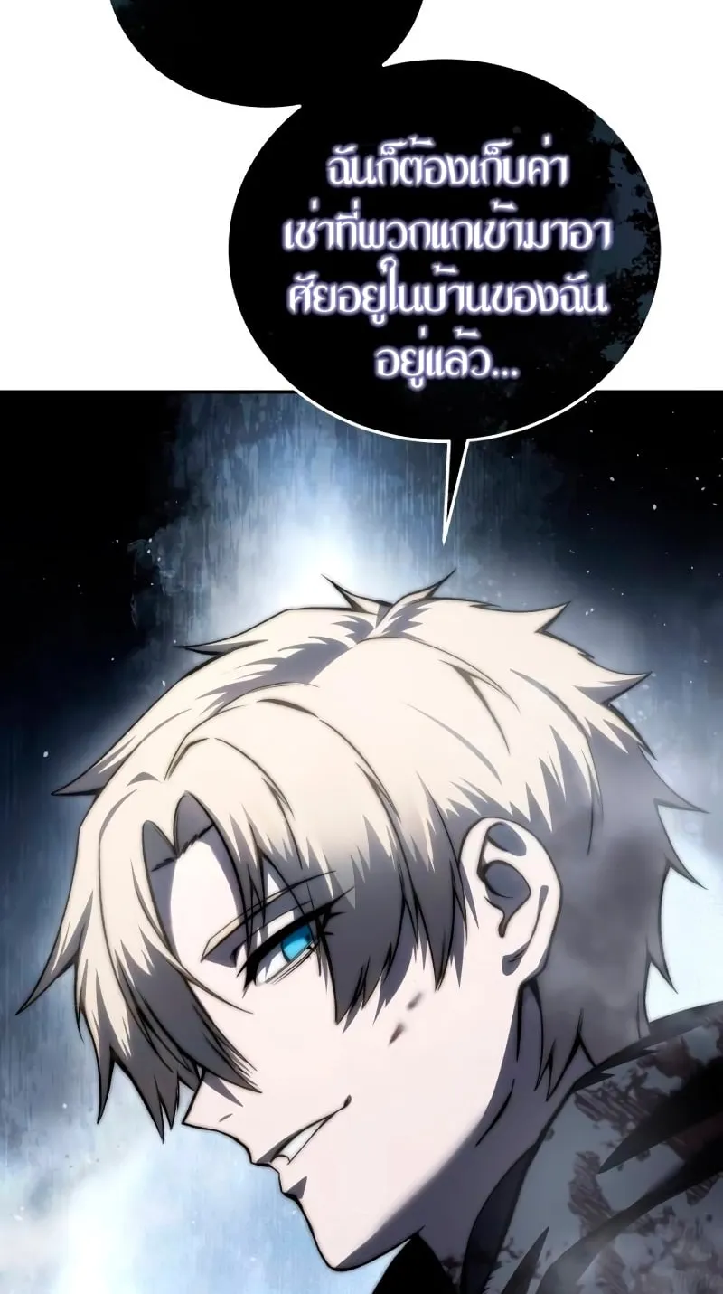 Star-Embracing Swordmaster ตอนที่ 38 หน้า 113