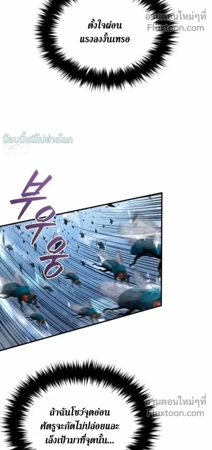 The Absolute’s Modern Life ตอนที่ 13 หน้า 42