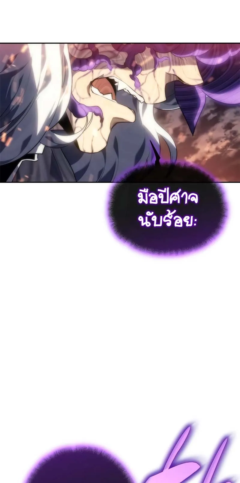 Why I Quit Being the Demon King ตอนที่ 5 หน้า 35