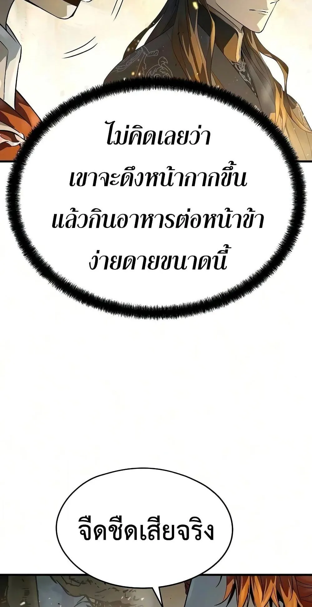 Absolute Regression ตอนที่ 119 หน้า 34