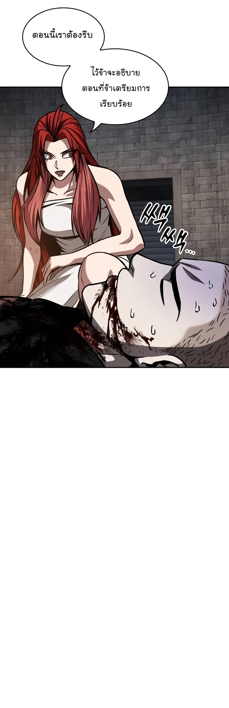 Nano Machine Chapter 205 หน้า 36