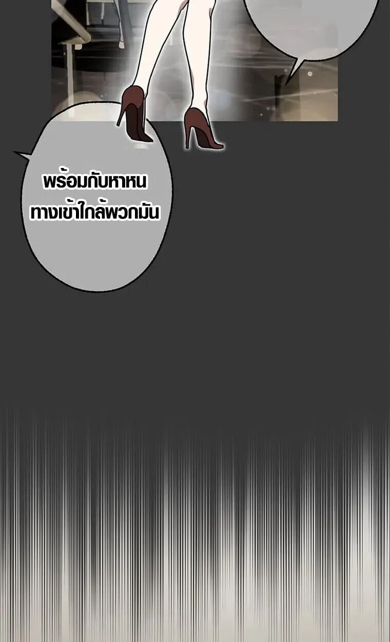 Aristocrat’s Revenge ตอนที่ 33 หน้า 15