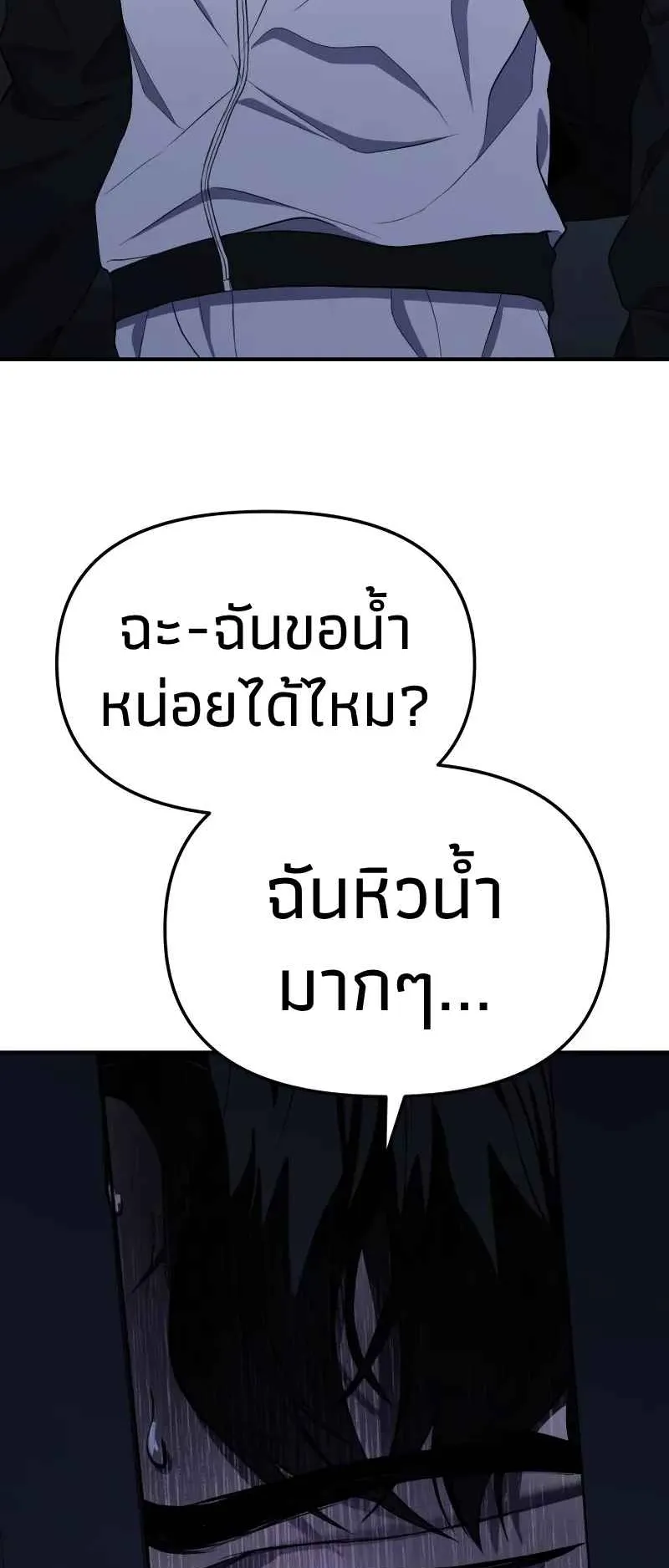 Absolute Person in Every Corner ตอนที่ 9 หน้า 85
