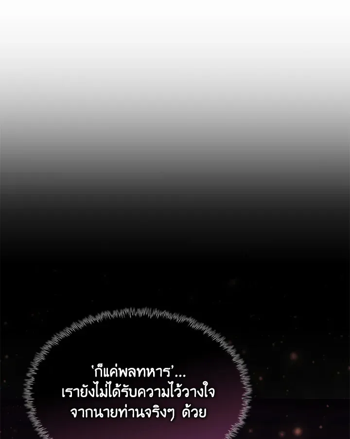 Overgeared ตอนที่ 237 หน้า 177