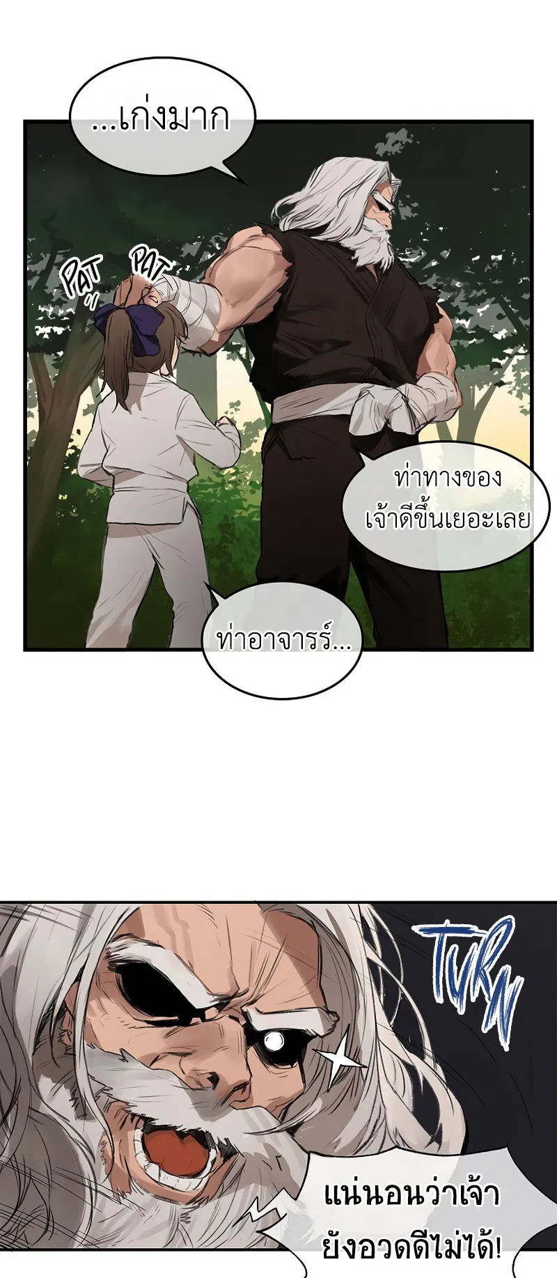 Hunter Academy Is Battle God ตอนที่ 1 หน้า 54