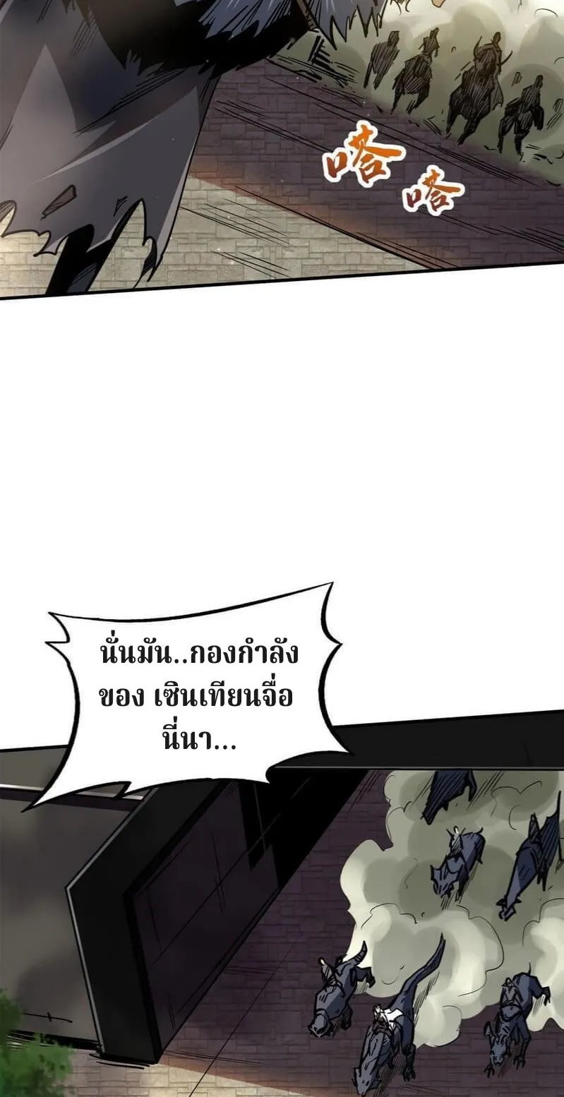 Super Gene ตอนที่ 4 หน้า 17