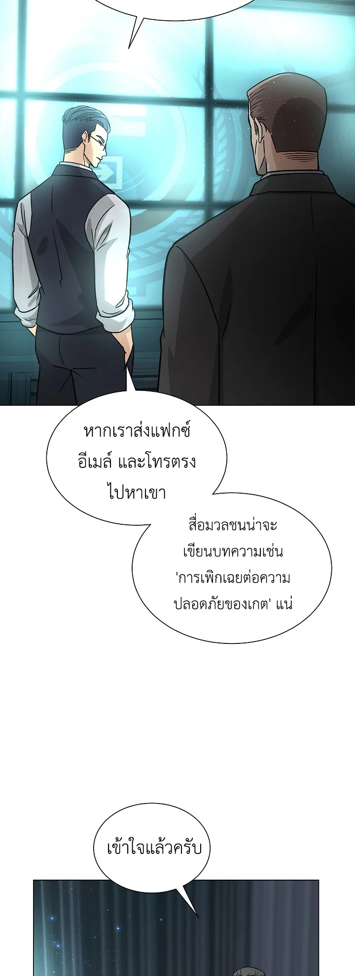 The Heavenly Demon Lord Who Doesn’t Want to Level Up ตอนที่ 6 หน้า 36