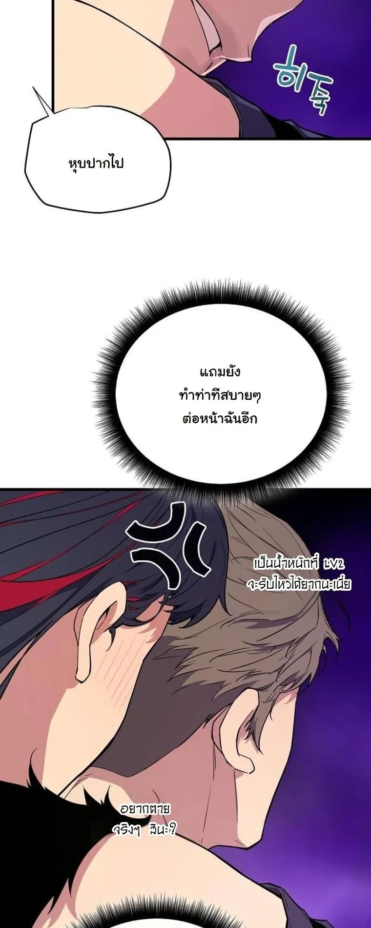 Starting With 13 Hidden Traits ตอนที่ 4 หน้า 45