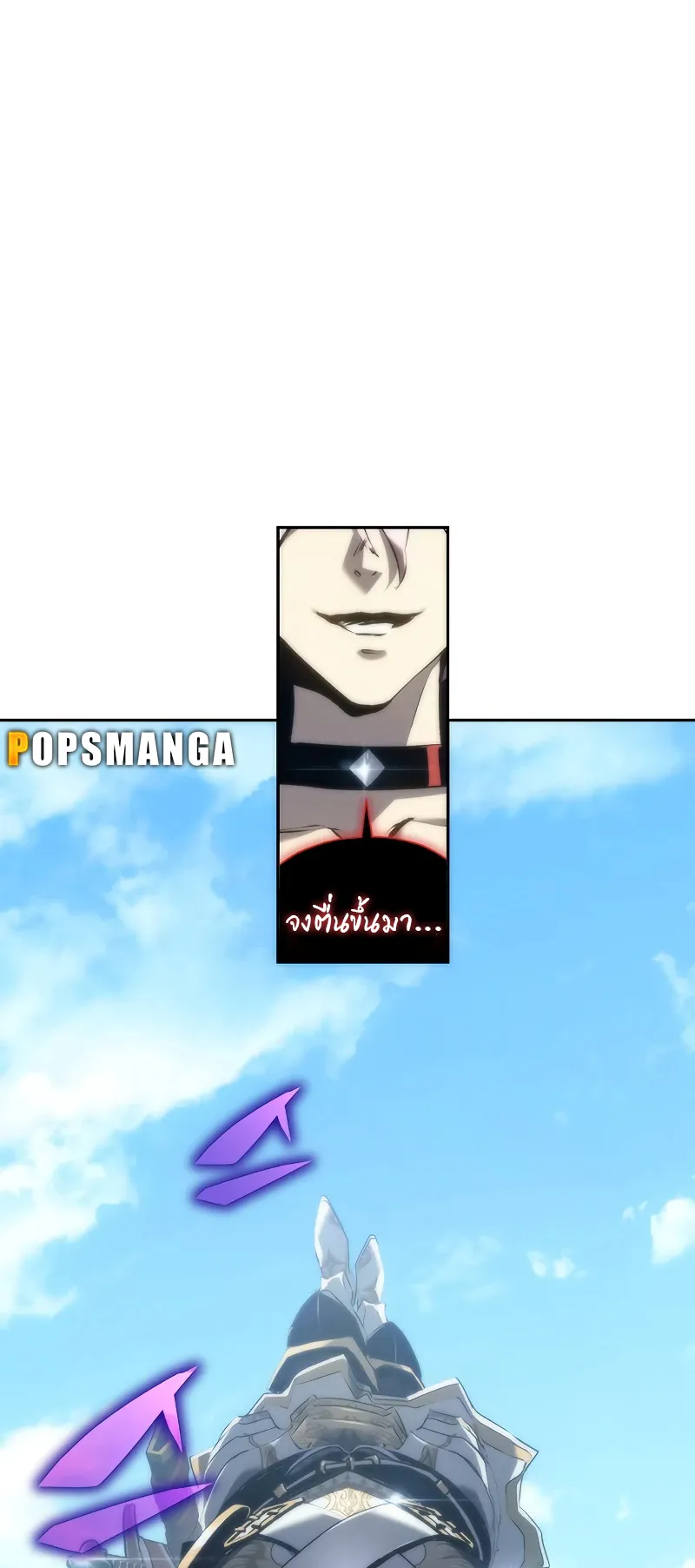 Why I Quit Being the Demon King ตอนที่ 1 หน้า 56