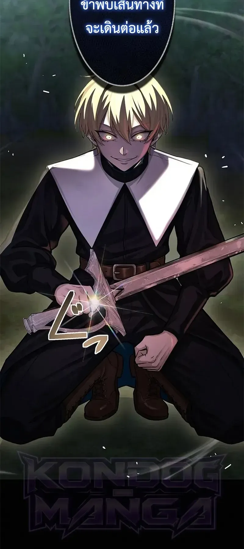 The Strongest Sword Saint Reincarnated Into a Prestigious Magic Family ตอนที่ 15 หน้า 69