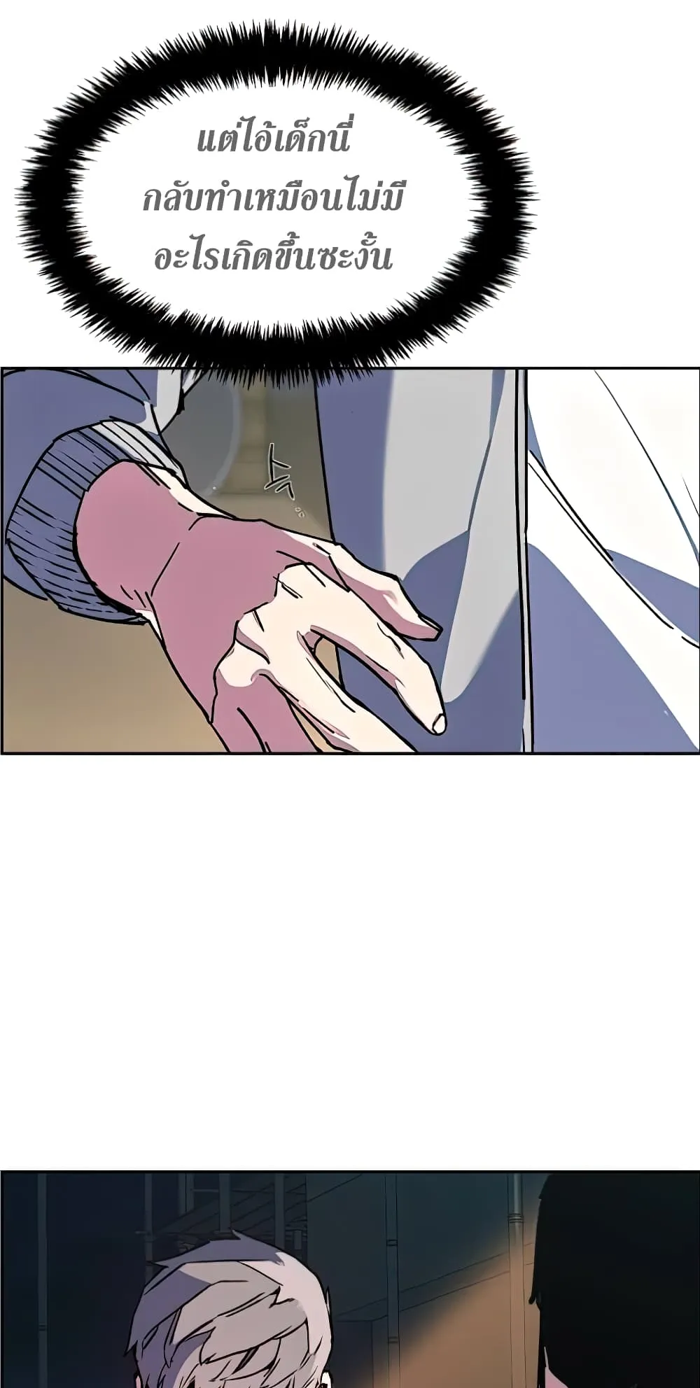 Mercenary Enrollment ตอนที่ 8 หน้า 112