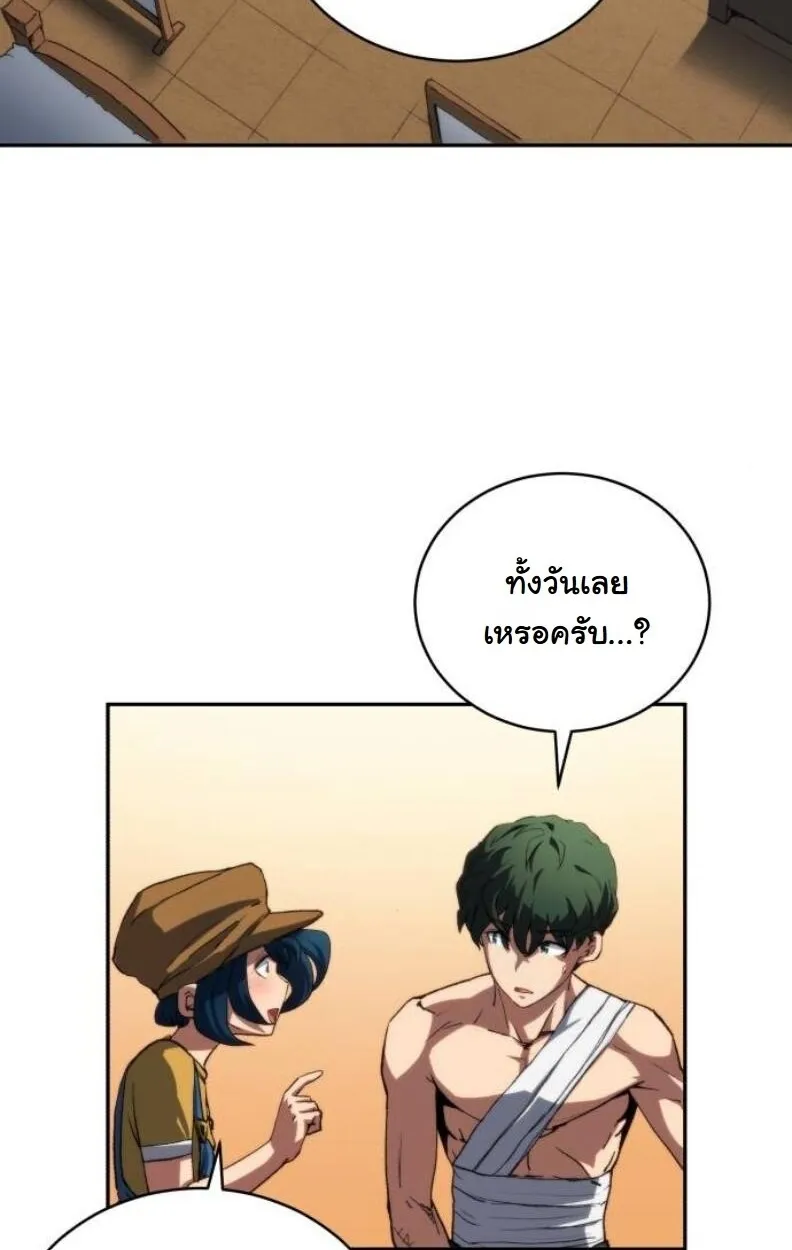 Wild Ranker ตอนที่ 8 หน้า 15