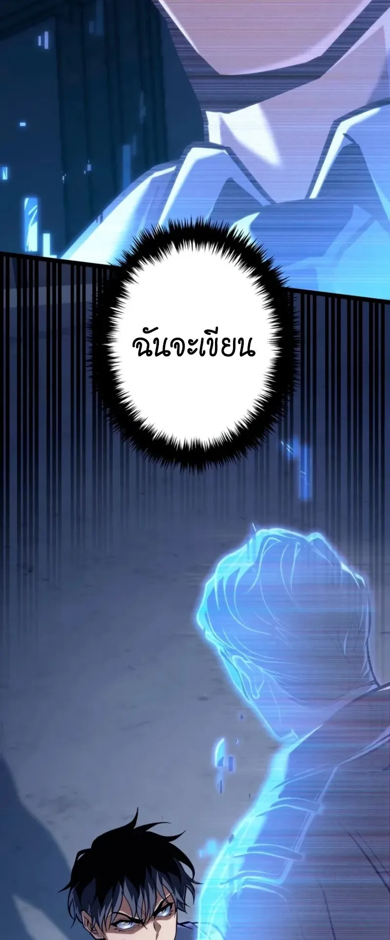 Reincarnator’s Stream ตอนที่ 2 หน้า 168