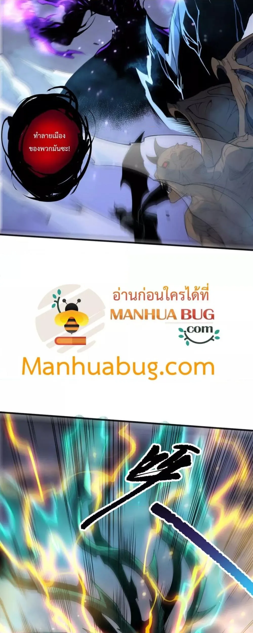 Disastrous Necromancer ตอนที่ 229 หน้า 49