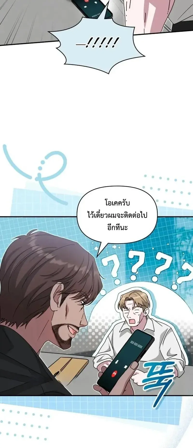 I Was Immediately Mistaken for a Monster Genius Actor ตอนที่ 114 หน้า 28