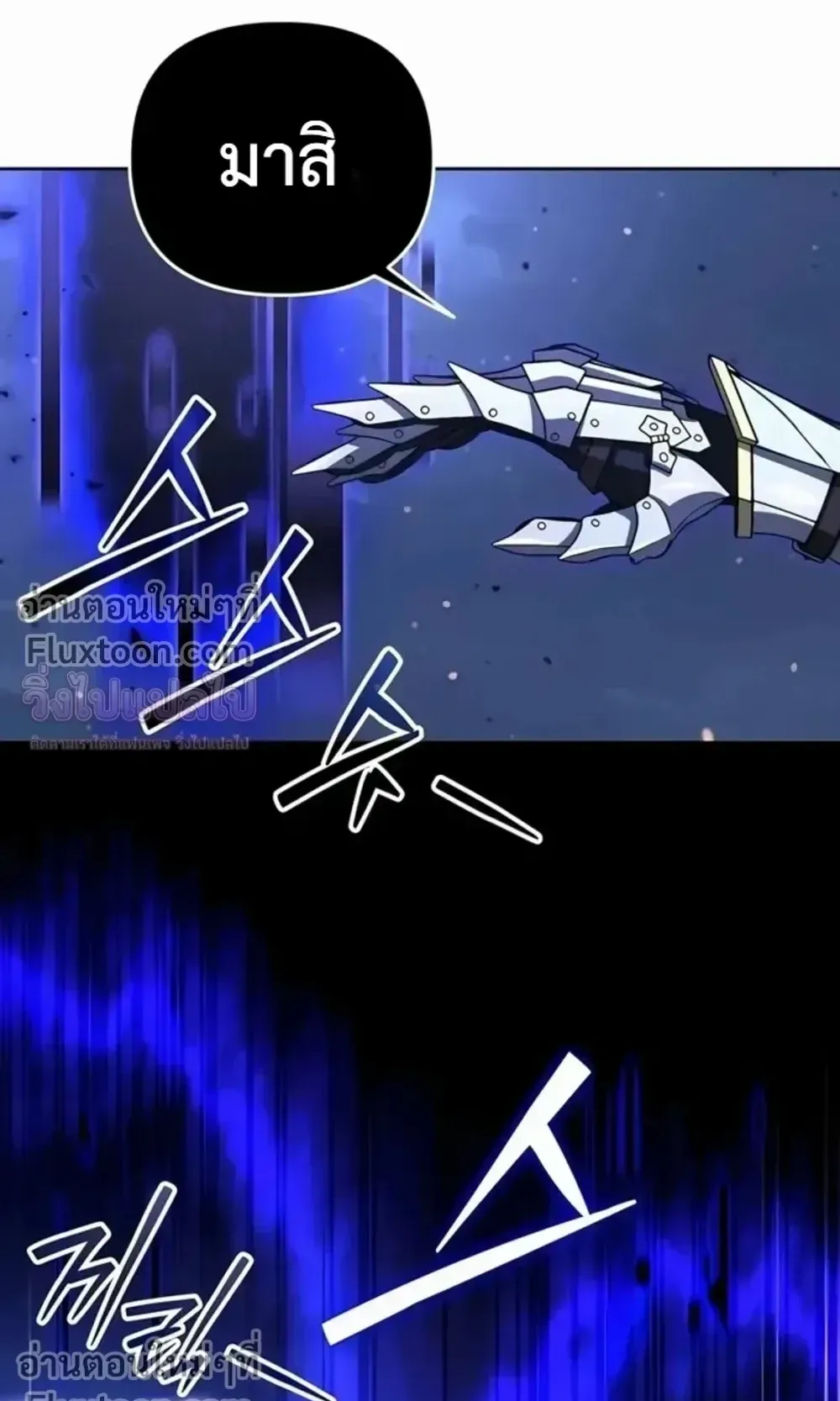 Sovereign of the Infinite Clones ตอนที่ 78 หน้า 56