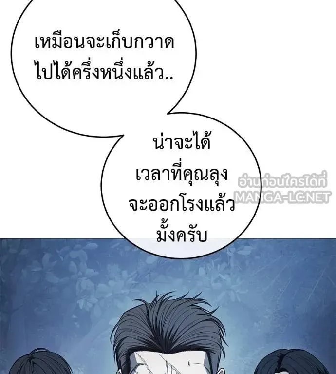 Red Shirt ตอนที่ 17 หน้า 81