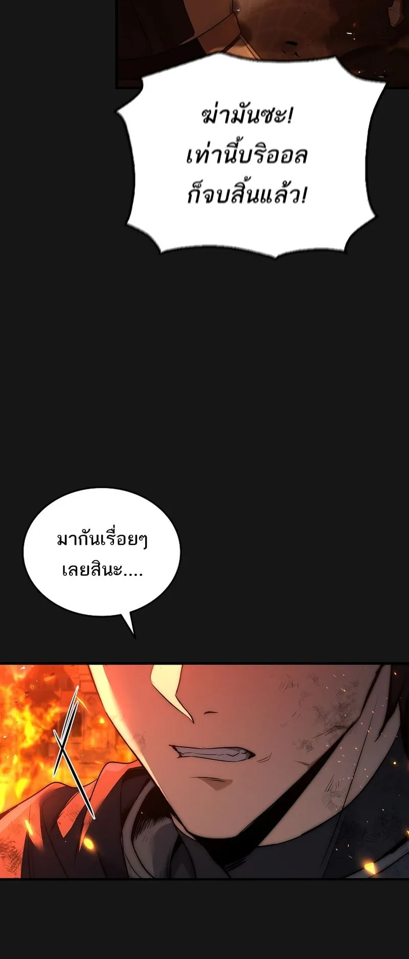 The Third Prince of the Fallen Kingdom has Regressed ตอนที่ 1 หน้า 72
