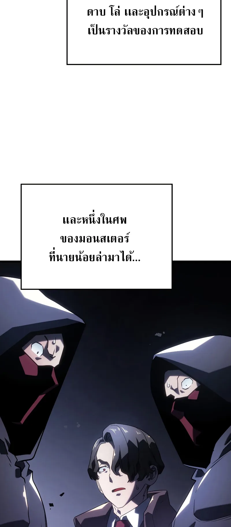 Revenge of the Iron-Blooded Sword Hound ตอนที่ 8 หน้า 44
