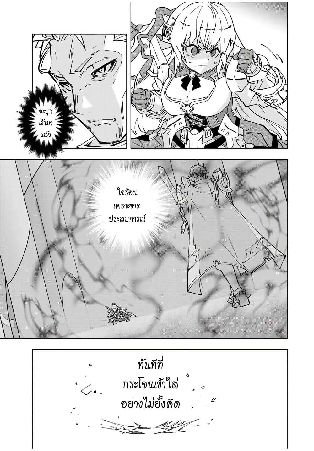 My Gift LVL 9999 Unlimited Gacha ตอนที่ 41 หน้า 13