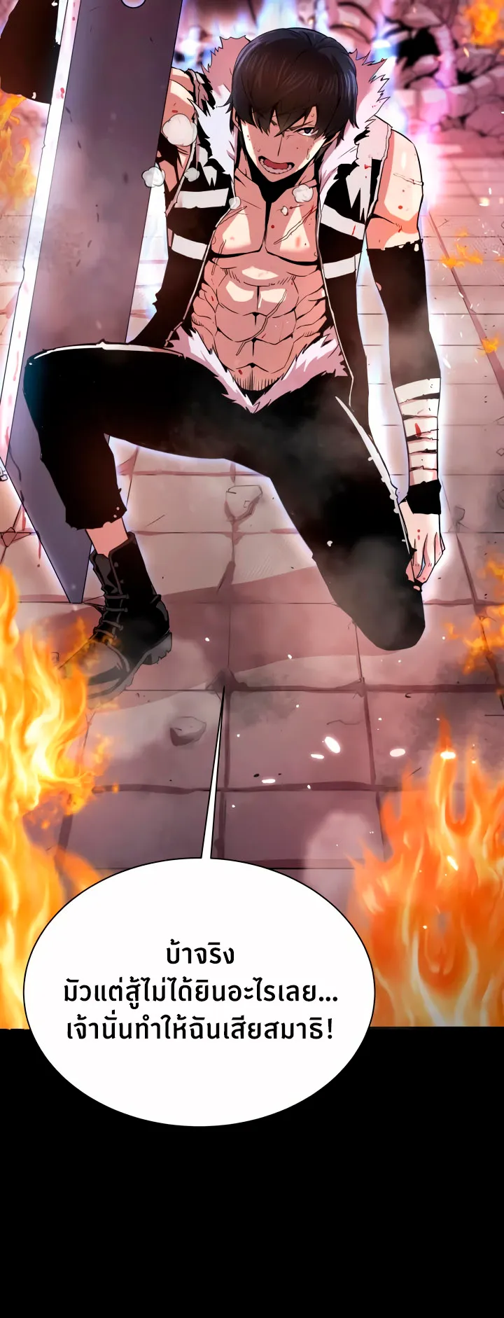 Han Dae Sung Returned From Hell ตอนที่ 1 หน้า 69