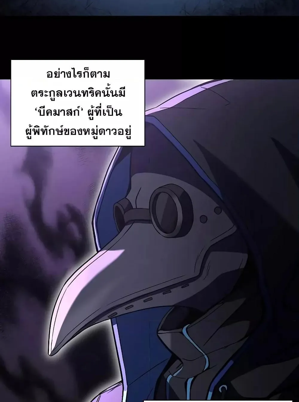 The Constellations Are My Disciples ตอนที่ 5 หน้า 42