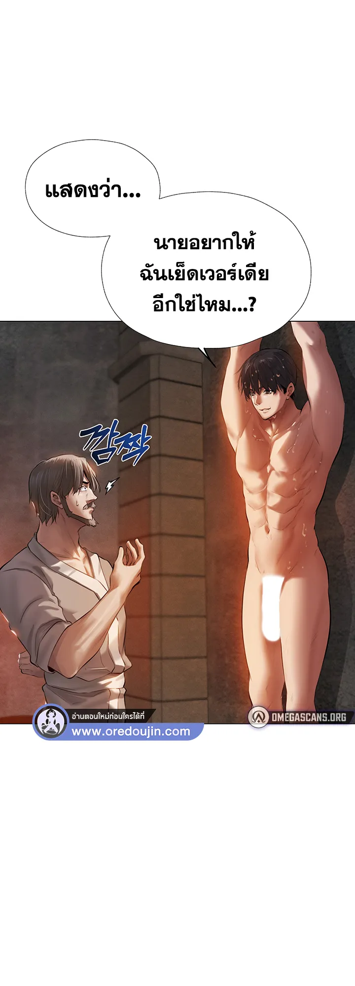 MILF Hunting In Another World ตอนที่ 4 หน้า 47