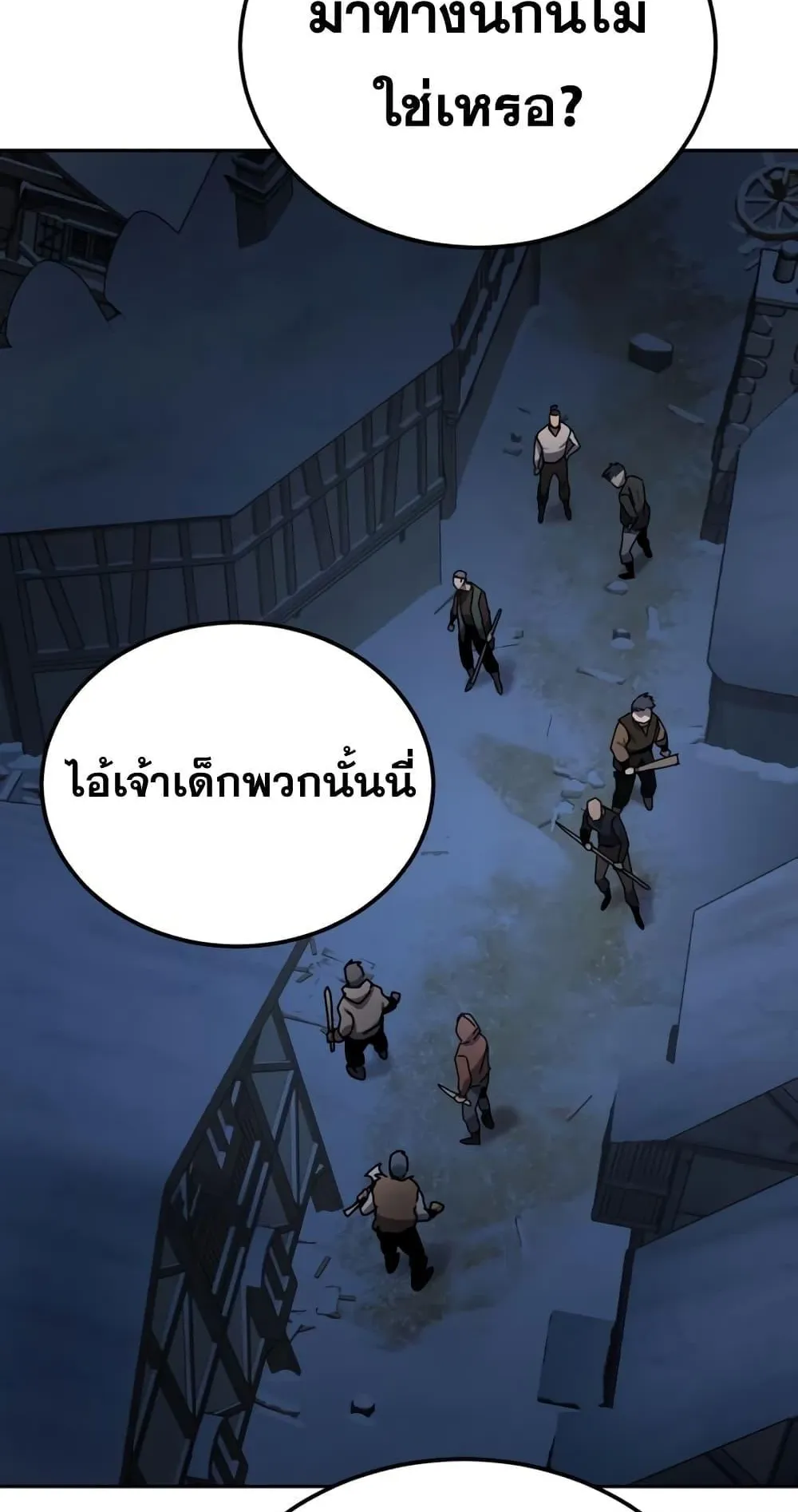 Star-Embracing Swordmaster ตอนที่ 5 หน้า 37