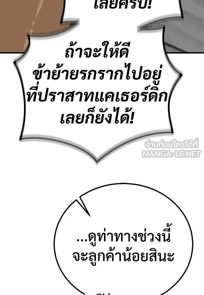 A Rogue Guard in a Medieval Fantasy ตอนที่ 26 หน้า 86