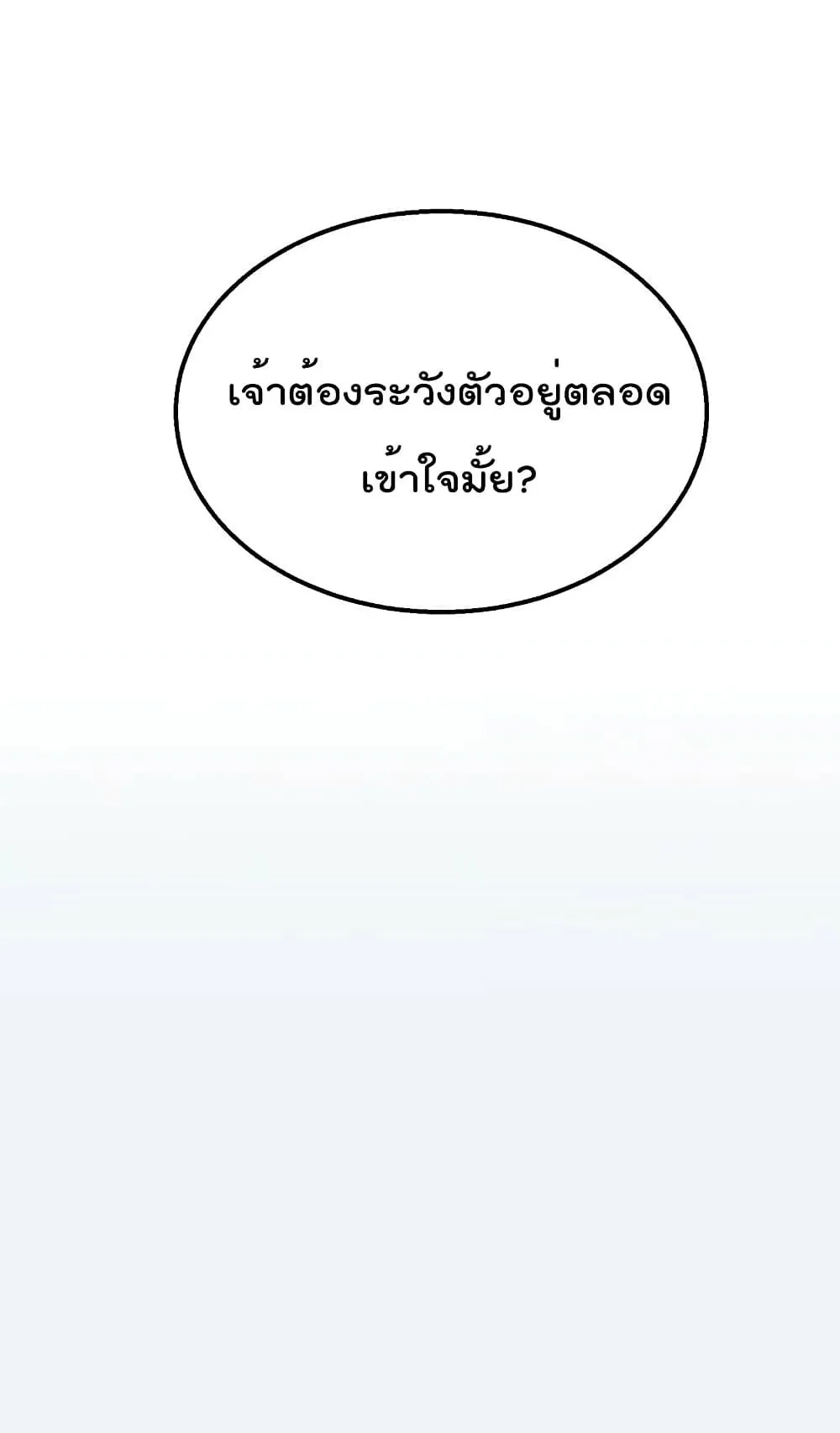 Millennium Spinning ตอนที่ 8 หน้า 62