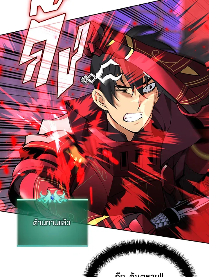 Overgeared ตอนที่ 244 หน้า 173