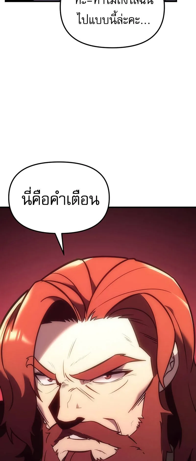 Regressor of the Fallen Family ตอนที่ 9 หน้า 40
