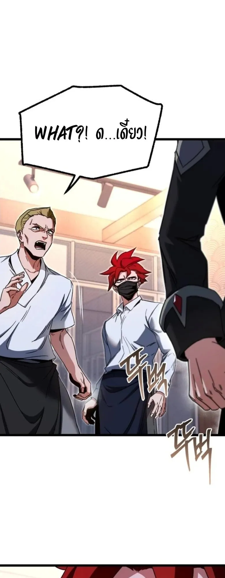 I Took Over The Academy With a Single Sashimi Knife ตอนที่ 54 หน้า 8