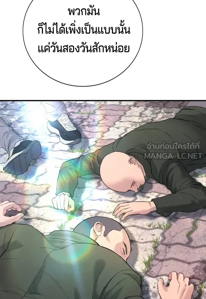 Gu Sera ตอนที่ 3 หน้า 105