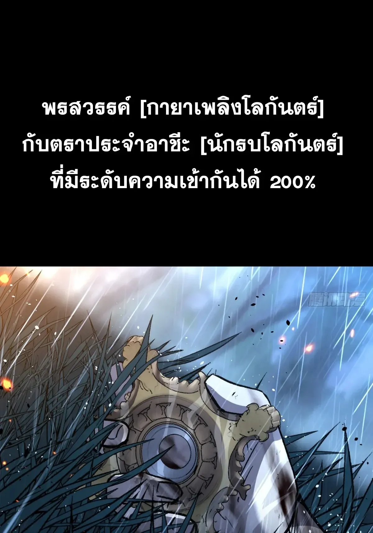 My Healing Skill Can Copy Anything, so I Conquered the Abyss ตอนที่ 1 หน้า 64