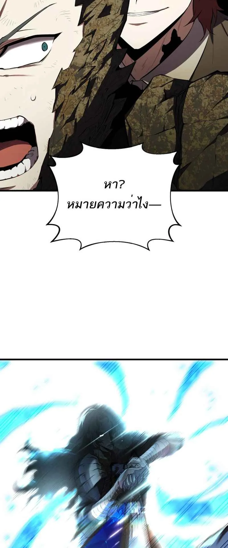 The Fox-Eyed Villain of the Demon Academy ตอนที่ 12 หน้า 65