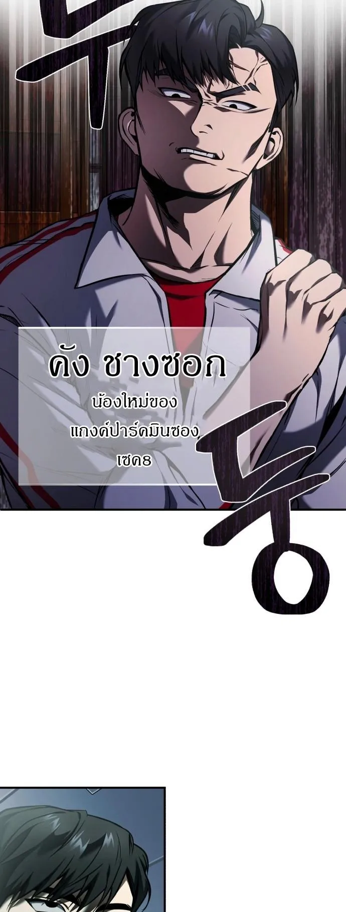 Devil Returns To School Days ตอนที่ 2 หน้า 43