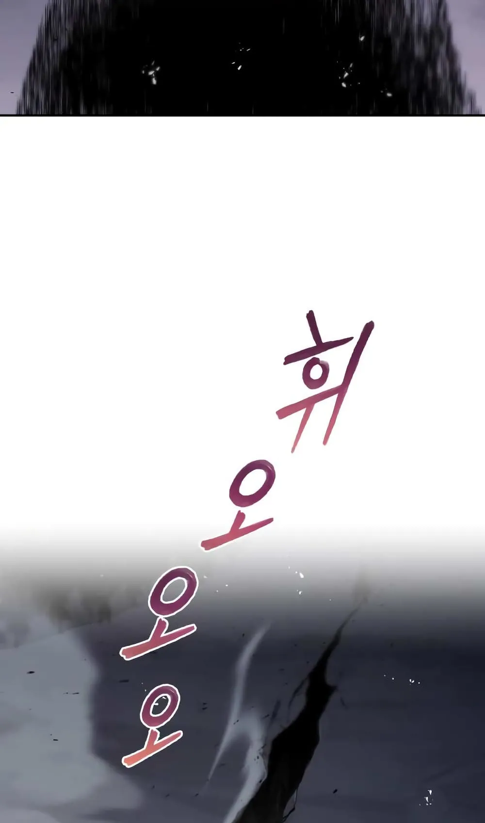 The Lazy Lord Masters the Sword ตอนที่ 39 หน้า 90